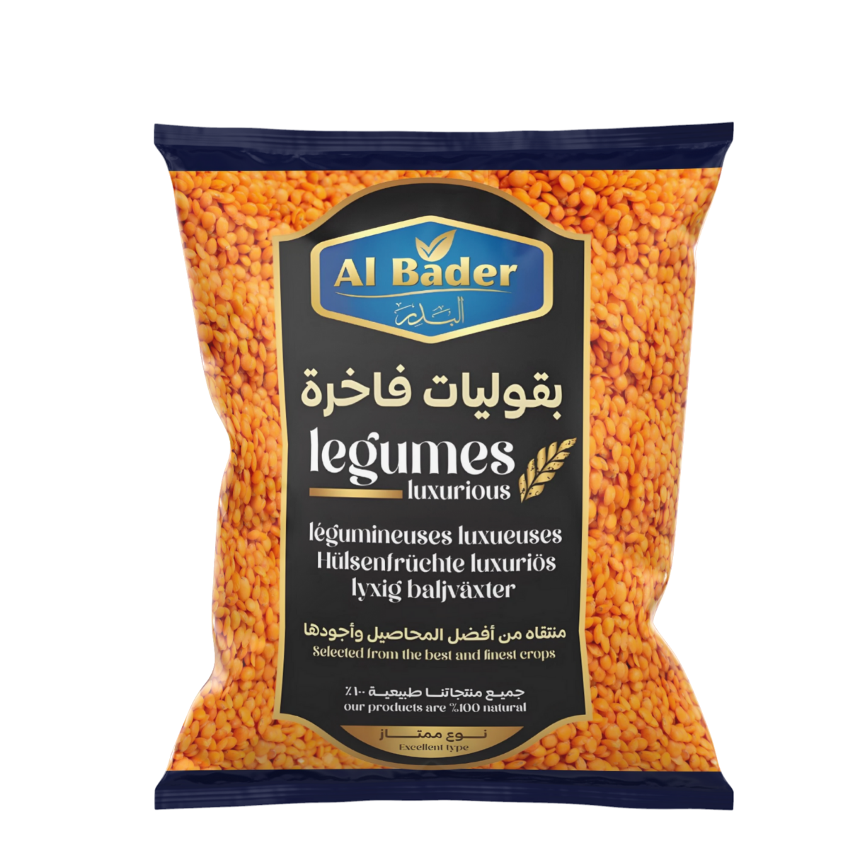 عدس كامل الحبة
