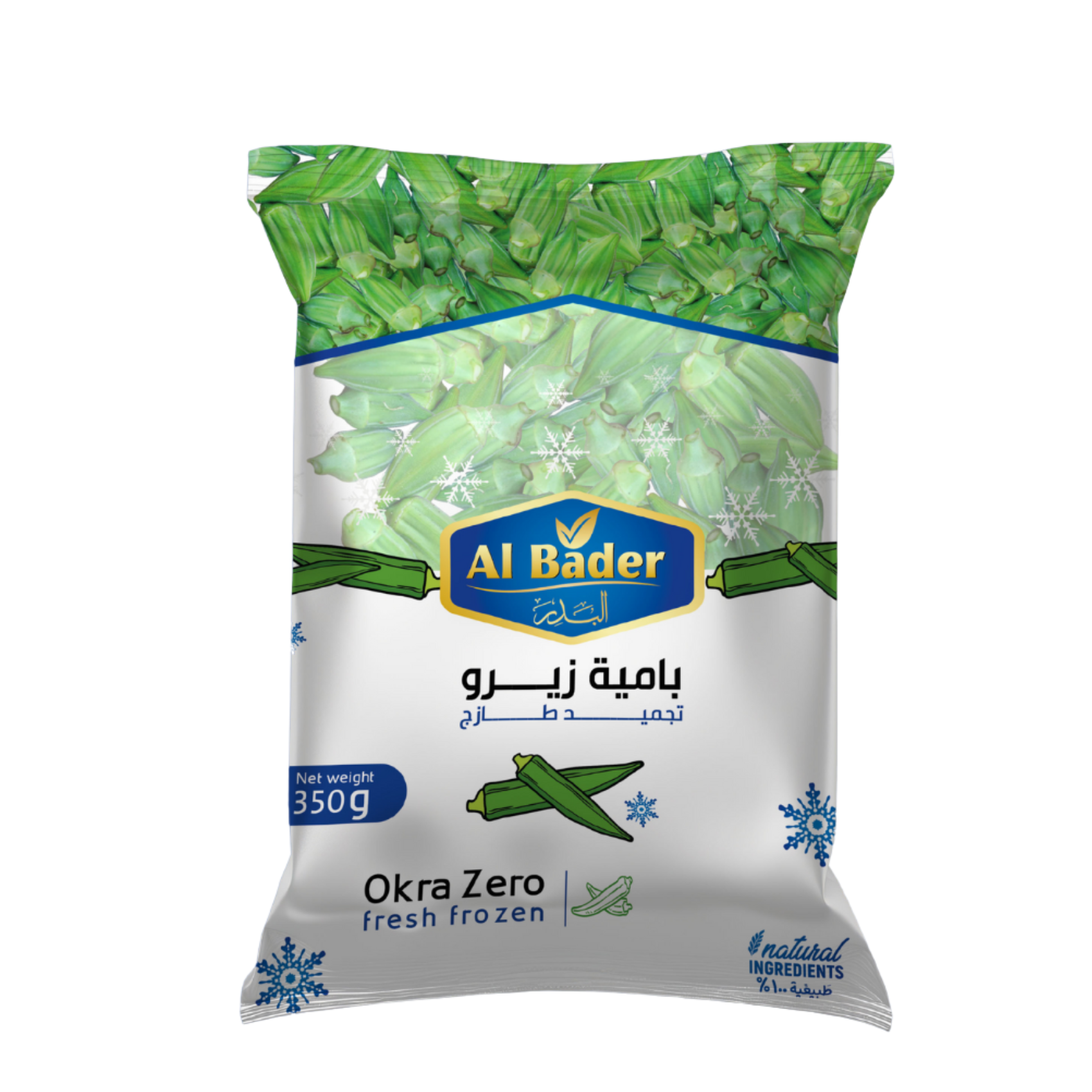 بامية خضراء مجمدة