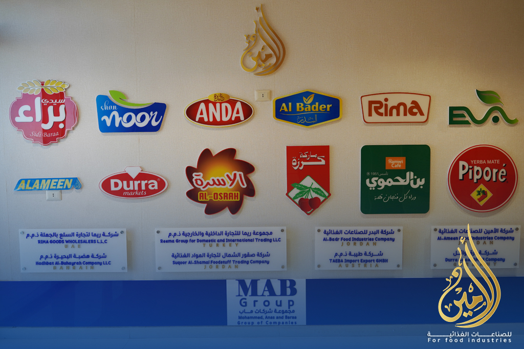 علامتنا التجارية